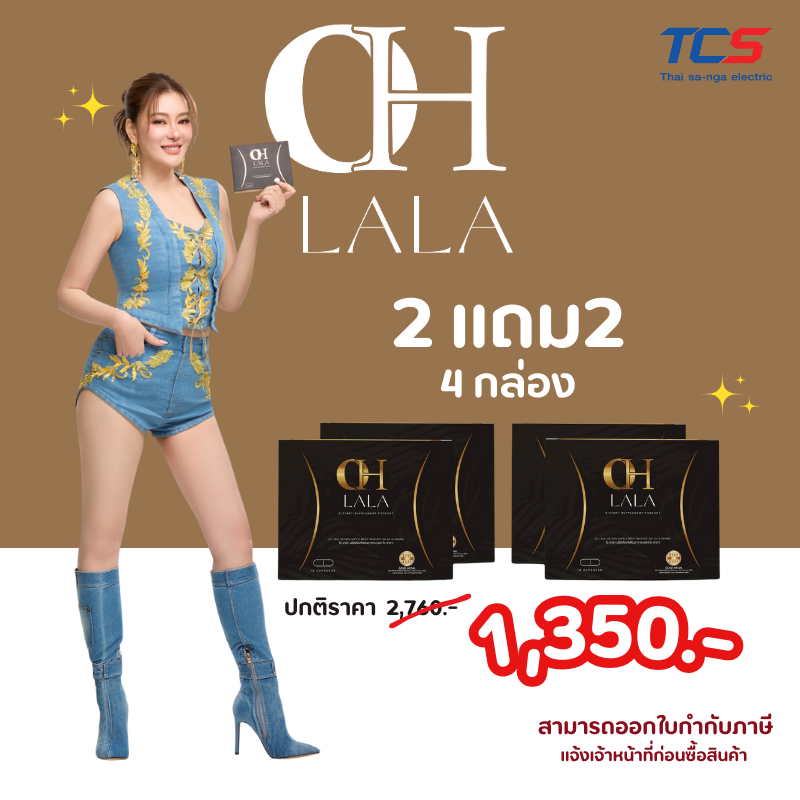 OH LaLa โอ ลาลา ผลิตภัณฑ์เสริมอาหาร แบบแคปซูล รวมสารสกัดพืช 12 ชนิด (10 แคปซูล/กล่อง)