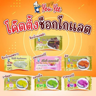 โค๊ตติ้ง ช็อกโกแลต ตรา ยูยี( You Yee Coating)ผลิตภัณฑ์เคลือบหน้าขนม โดนัท เบเกอรี่ขนาด 1 กิโลกรัม