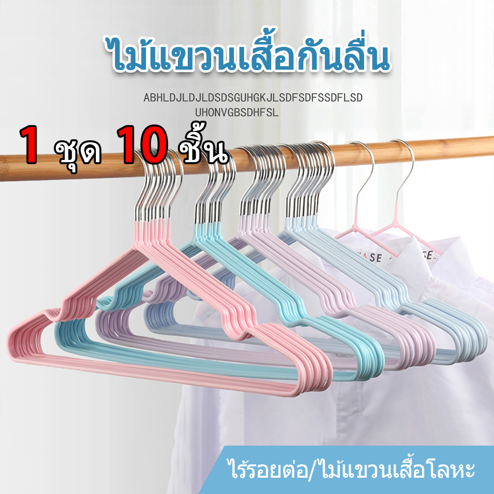 50PCS ไม้แขวน ไม้แขวนผ้า ไม้แขวนสแตนเลส เคลือบซิลิโคนกันลื่น แขวนเสื้อ ขอบพลาสติกกันลื่น