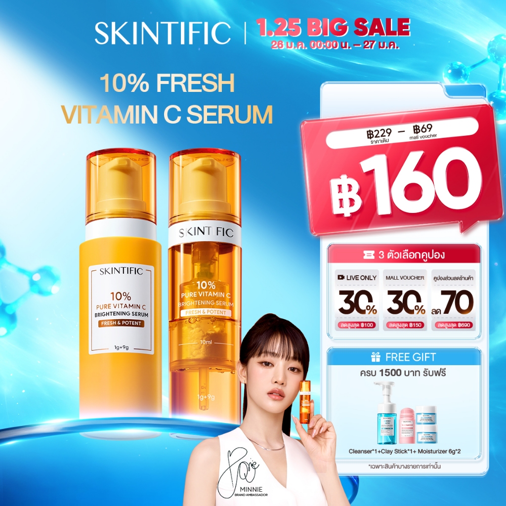【NEW】SKINTIFIC 10% Pure Vitamin C Fresh Brightening Serum เซรั่ม เซรั่มบำรุงผิวหน้า ผิวดูไบรท์ขึ้น จุดด่างดำแลดูจางลง