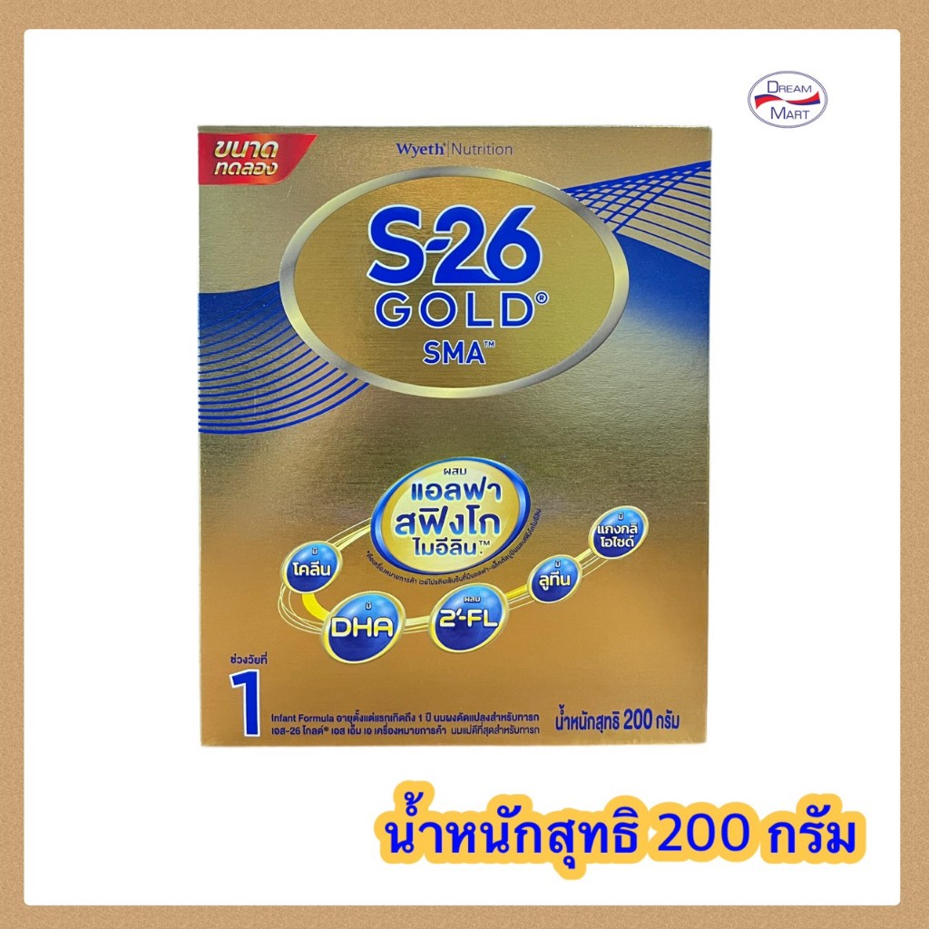 [นมผง] S26 Gold SMA โกลด์เอสเอ็มเอ สูตร1 200 กรัม