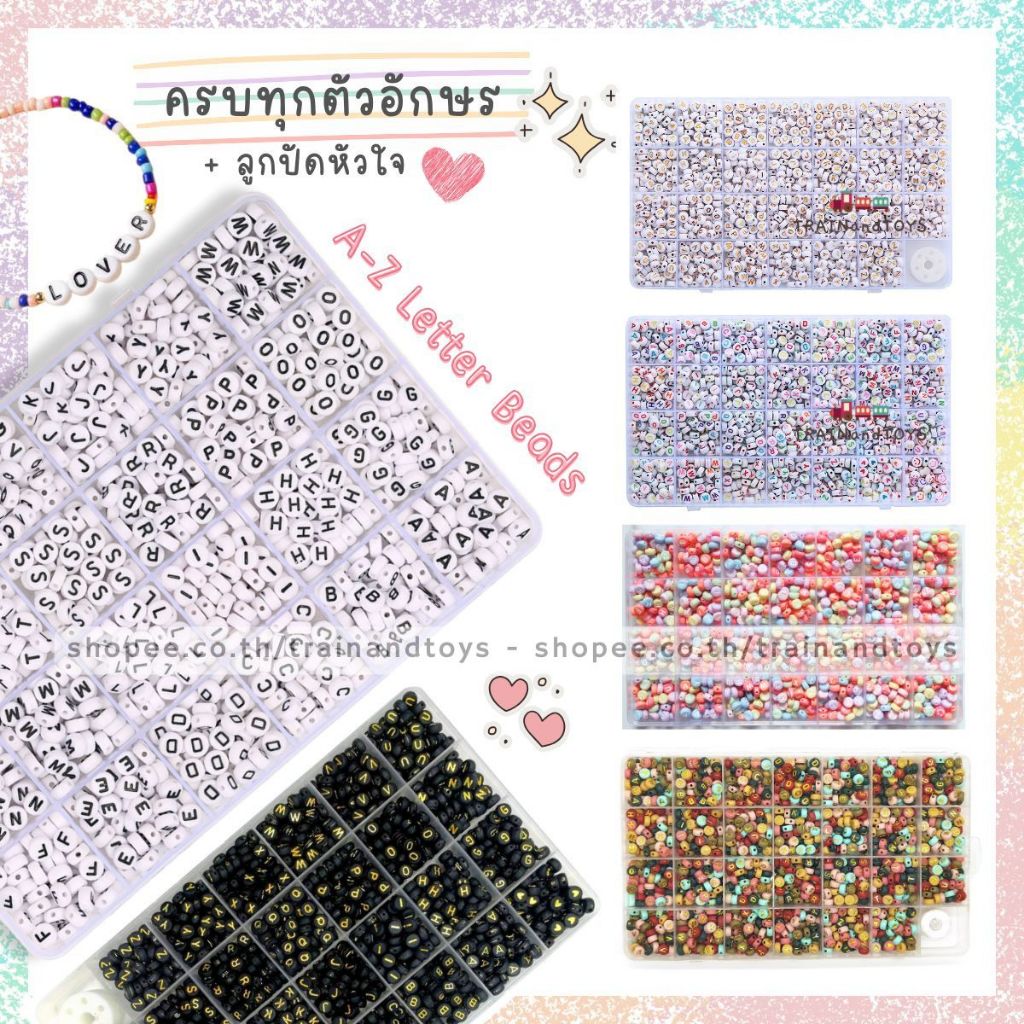 ชุดลูกปัดตัวอักษรภาษาอังกฤษ diy แยกตัวอักษร พร้อมลูกปัดหัวใจ ร้อยสร้อยข้อมือ ทำกำไลลูกปัด Letter Beads for DIY Bracelet