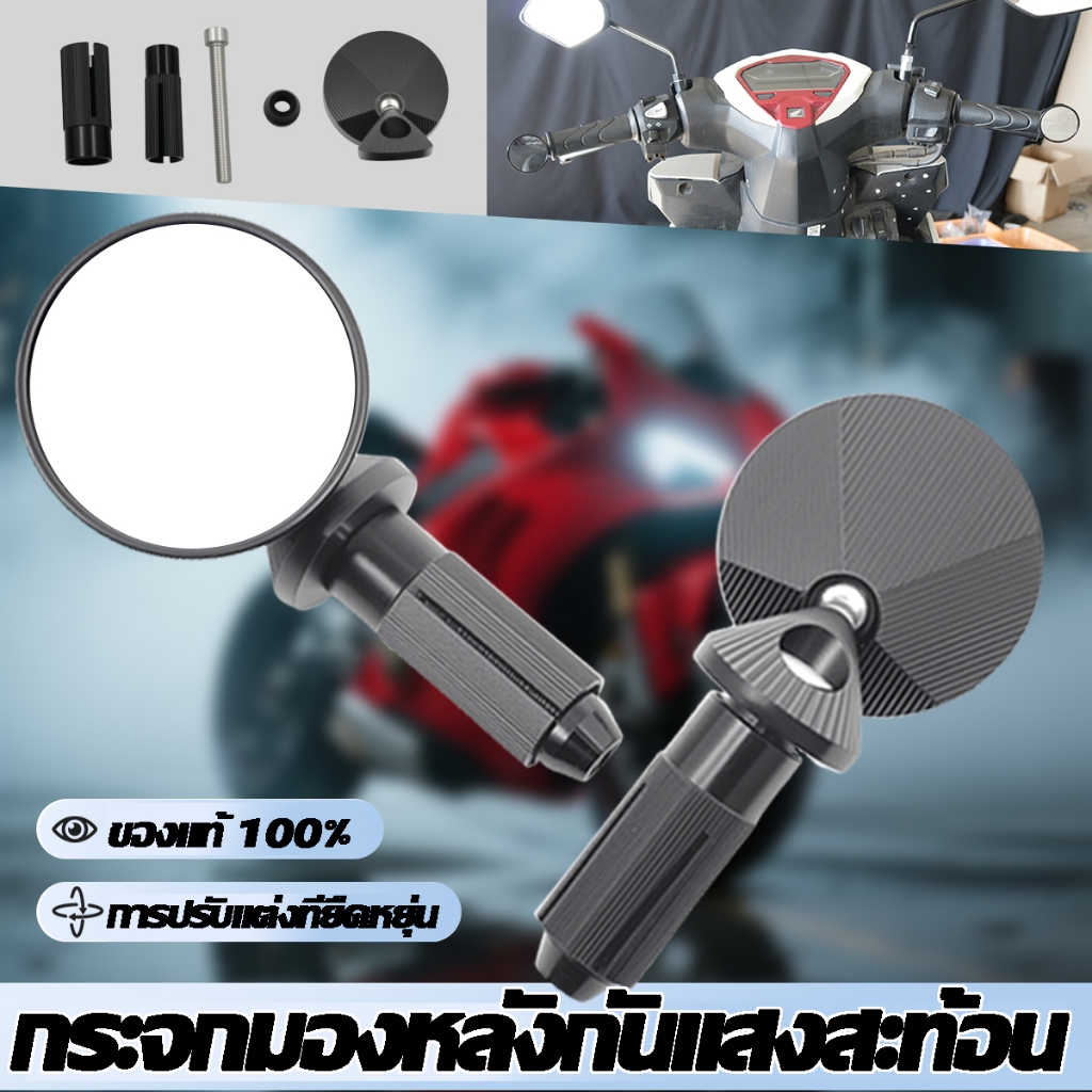 กระจกมองหลังรถจักรยานยนต์, กระจกติดแฮนด์, กระจกกลมอลูมิเนียมอัลลอยด์ CNC อเนกประสงค์, กระจกมองข้าง, กระจกมองหลัง