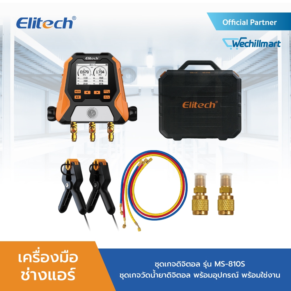 Elitech ชุดเกจดิจิตอล รุ่น MS-810S