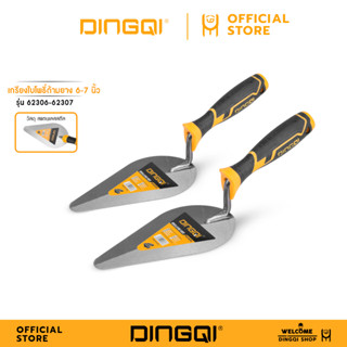 DINGQI เกรียงใบโพธิ์ ด้ามยาง 6 นิ้ว 7 นิ้ว รุ่น 62306-7