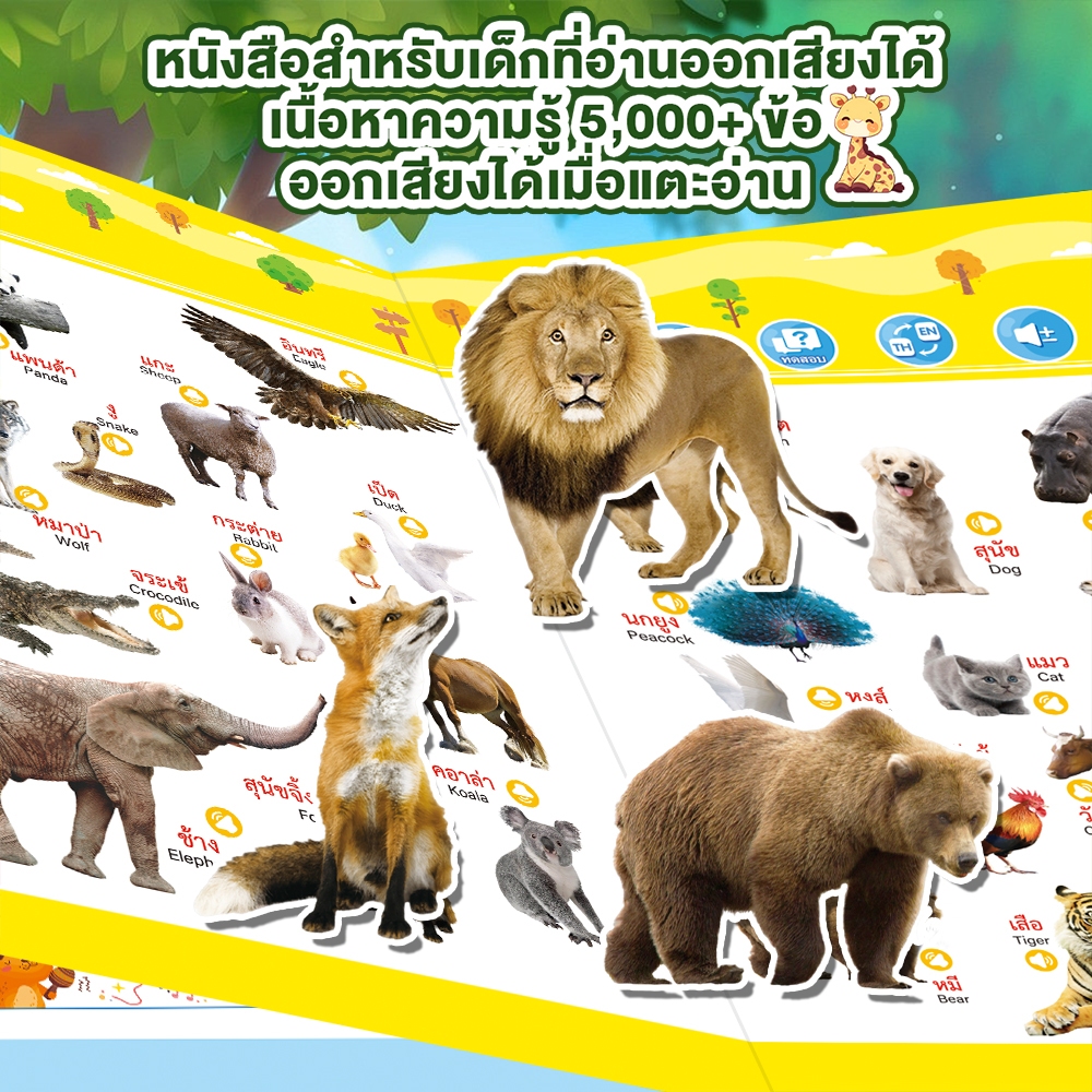 หนังสือเด็ กหนังสือมีเสียง 15 หัวข้อ นิทานอีสปก่อนนอน หนังสือเสียงปฐมวัย นิทาน 2 ภาษา ไทย-จีน หนังสือนิทานเด็ก - รูปที่ 4