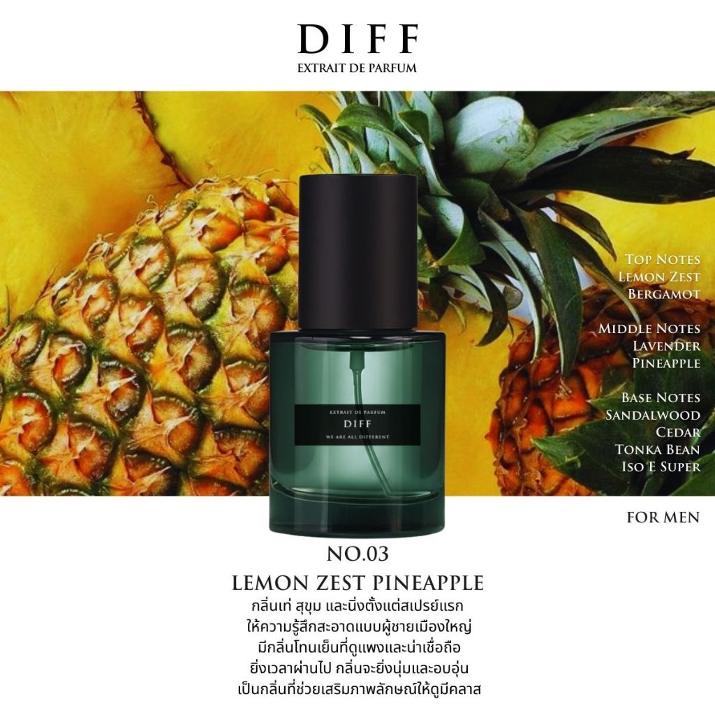 No.03 น้ำหอม DIFF Extrait de parfum Lemon zest Pineapple