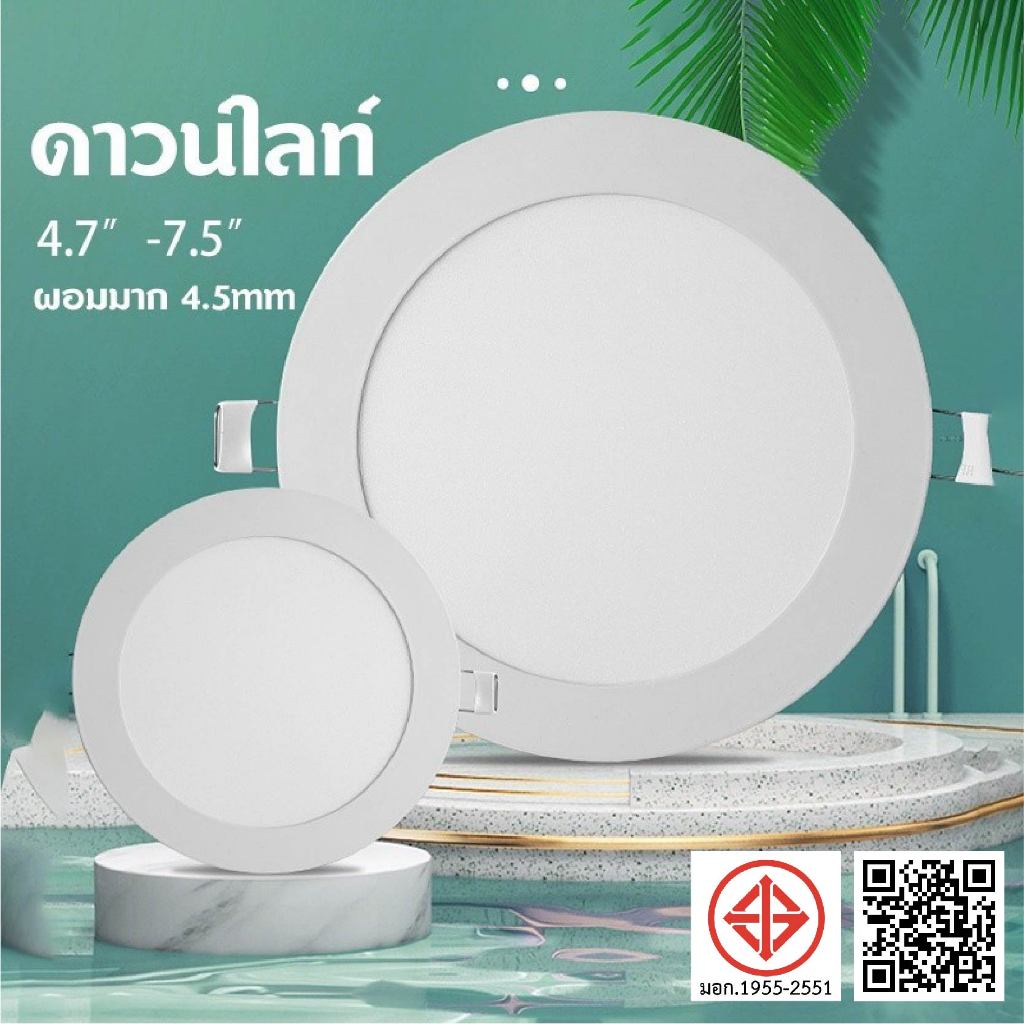 โคมไฟ ดาวน์ไลท์ ฝังฝ้า ไฟดาวน์ไลท์ กลม แสงเดย์และแสงวอร์ม