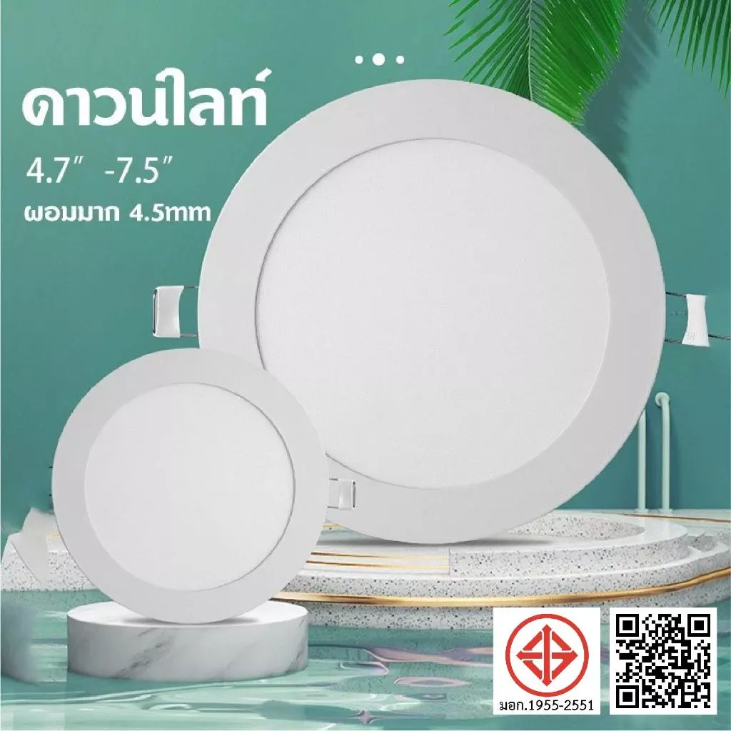 โคมไฟ ดาวน์ไลท์ ฝังฝ้า ไฟดาวน์ไลท์ กลม แสงเดย์และแสงวอร์ม