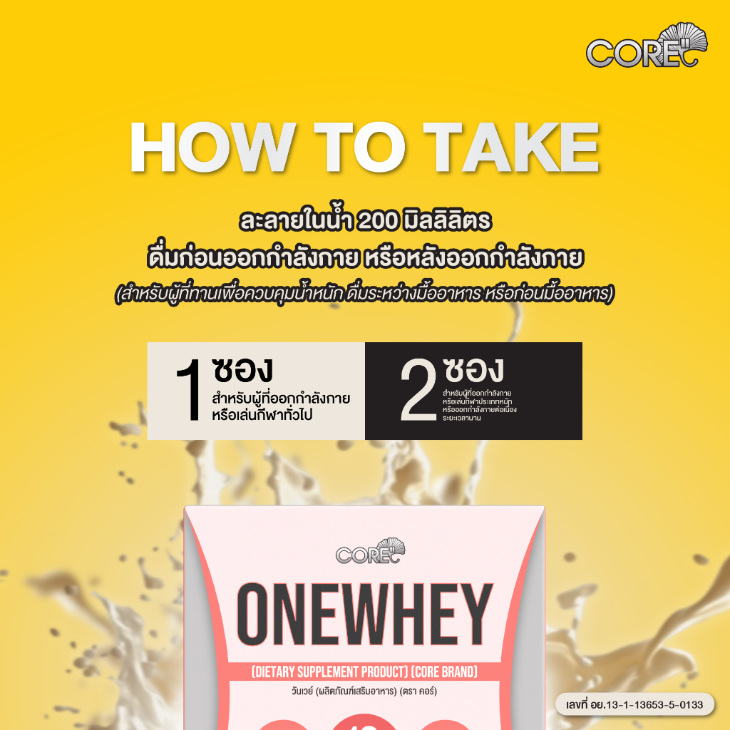 ONEWHEY Protein Isolate เวย์โปรตีนไอโซเลท18g รูปที่ 7