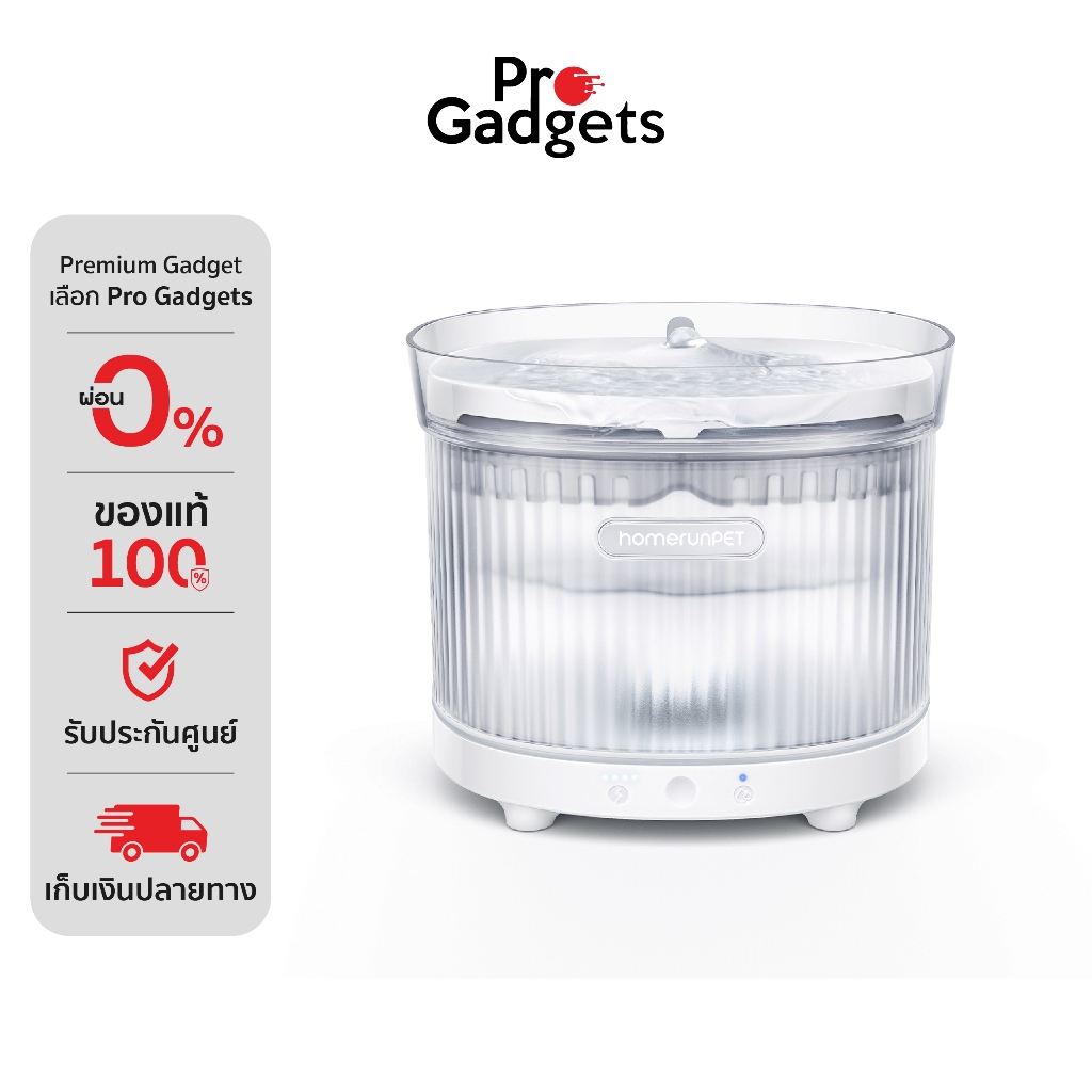 Homerunpet BF10 Pet Wireless Water Fountain White น้ำพุสัตว์เลี้ยงไร้สาย