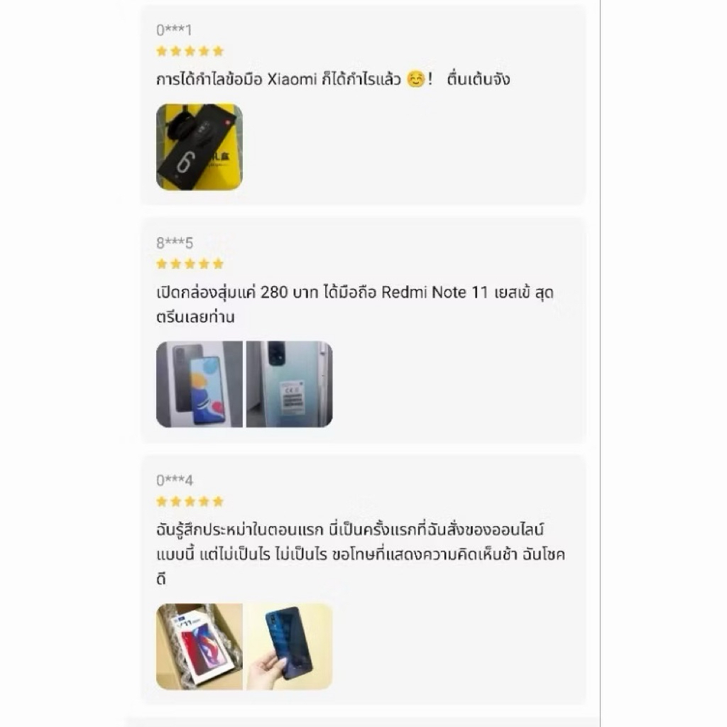 กล่องจุ่มมหัสจรรย์ อิเล็กทรอนิกซ์ ไอทีและมือถือหลายรุ่น - รูปที่ 2