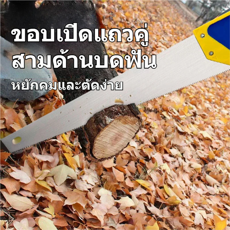 เลื่อยมือคุณภาพสูง ใบเลื่อยเหล็กคาร์บอน ฟันสามด้าน คมพิเศษ ตัดไม้เร็ว แข็งแรง ทนทาน ด้ามจับกันลื่น ใช้งานช่างและงานบ้าน ราคา ถูกที่สุด ดีลบีเคเค แกลเลอรีภาพที่ 5