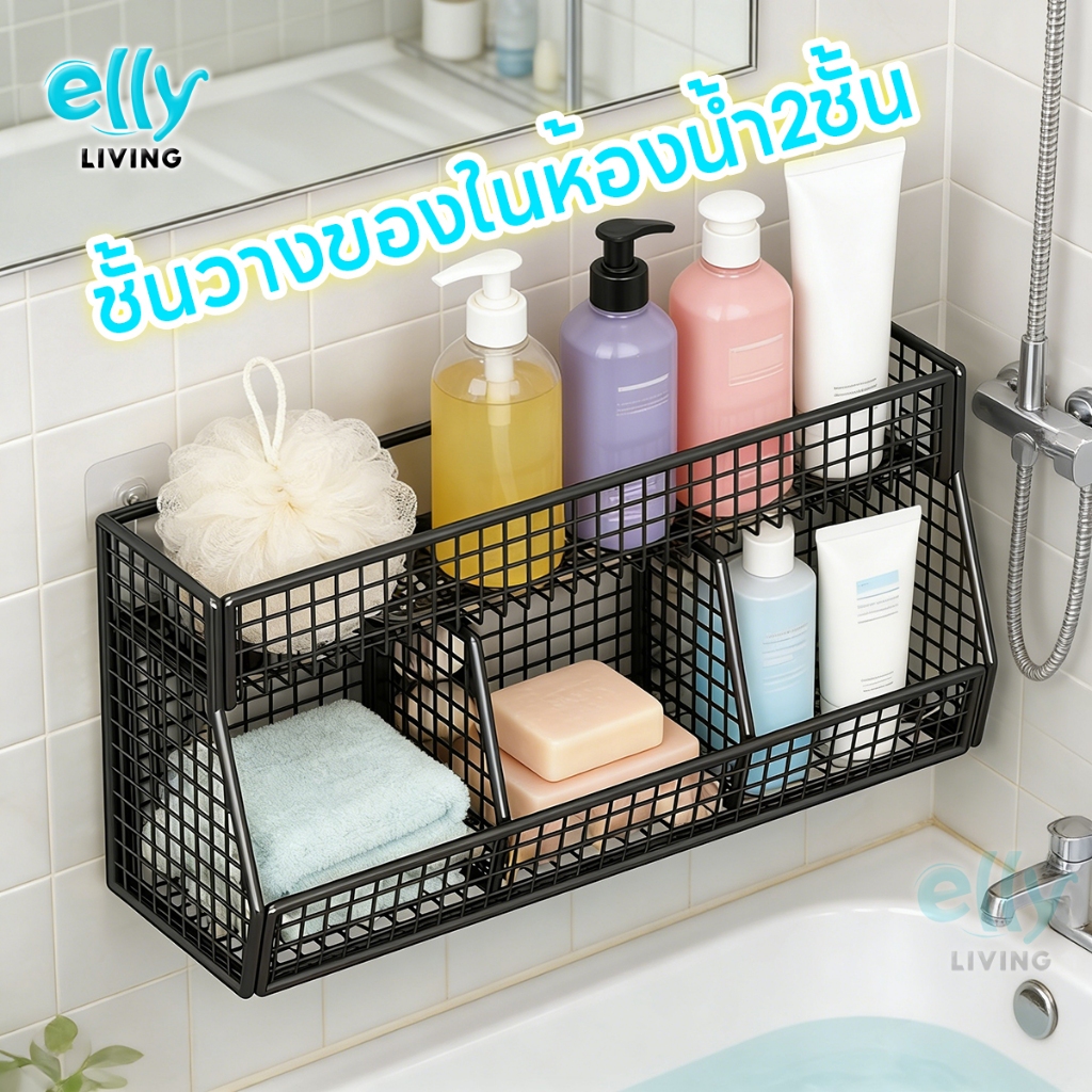 ชั้นวางของในห้องน้ำ2ชั้น ชั้นวางของในห้องน้ำ ชั้นวางของ ไม่ต้องเจาะผนัง โครงเหล็ก ไม่เป็นสนิม