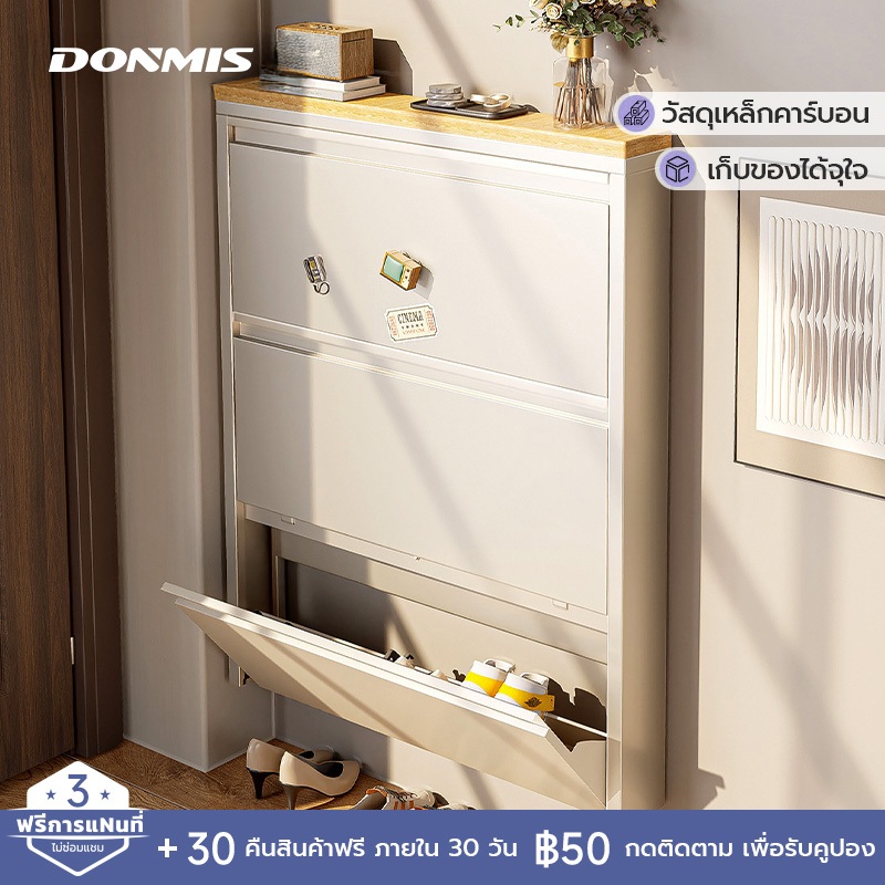 Donmis ตู้รองเท้า บางเฉียบ จุของได้เยอะ พื้นที่น้อย ตู้โลหะติดผนัง ชั้นวางรองเท้า ตู้เก็บรองเท้าสีขาว ตู้รองเท้าชั้นหลาย