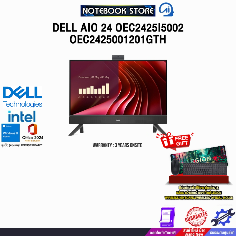 DELL AIO 24 OEC2425I5002-OEC2425001201GTH /i5-1334U/ประกัน 3 Years Onsite