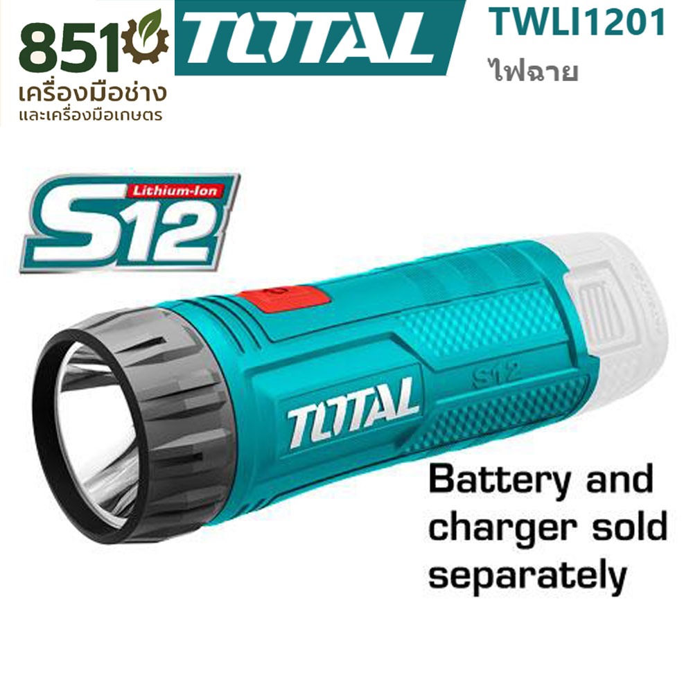 ไฟฉาย ไฟฉายพกพา 12V 1W TOTAL รุ่น TWLI1201