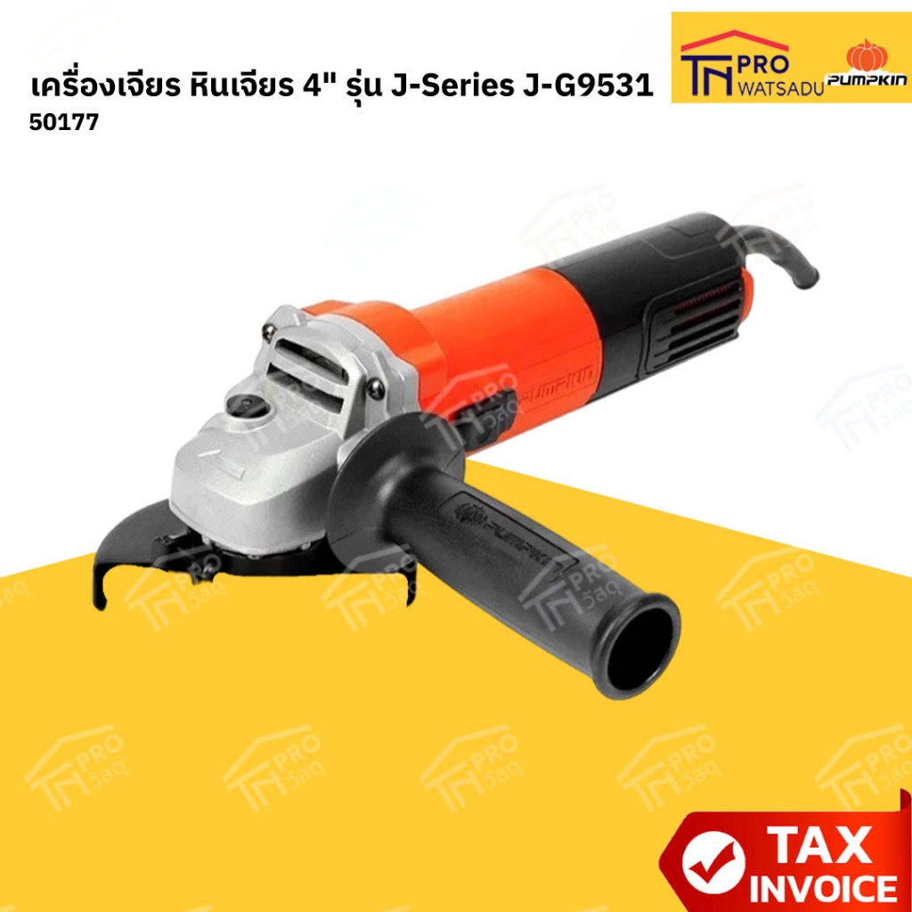 PUMPKIN เครื่องเจียร หินเจียร 4" รุ่น J-Series J-G9531/50177