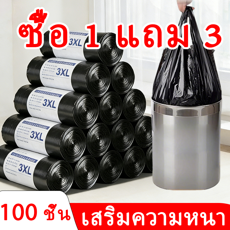ถุงขยะหนาพิเศษ ถุงขยะ ถุงขยะไร้กลิ่น ถุงดำ เกรดคุณภาพ ถูกและดี แบบม้วน รับน้ำหนักได้เยอะ พร้อมจัดส่ง