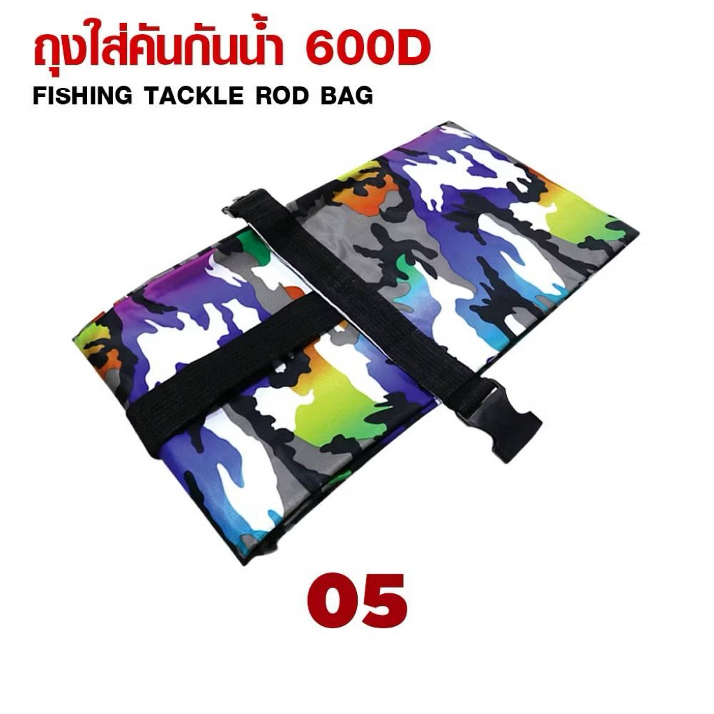 WEEBASS กระเป๋า- รุ่น ถุงใส่คัน 600D ถุงคัน ถุงใส่ คันกันน้ำ ราคา ถูกที่สุด ดีลบีเคเค แกลเลอรีภาพที่ 4