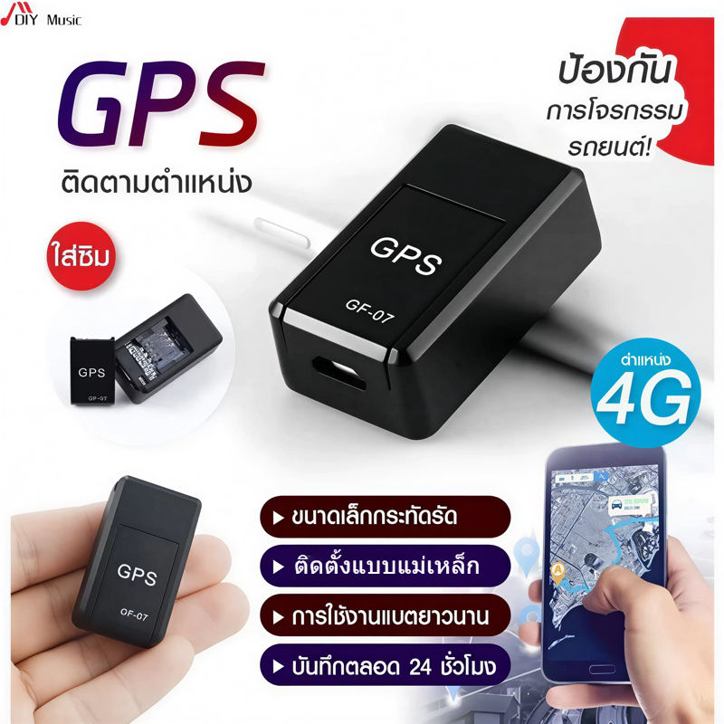 GF07 GPS ติดตามรถ อุปกรณ์ติดตามยานพาหนะ เหมาะสำหรับยานพาหนะ เด็ก และสัตว์เลี้ยง ป้องกันการสูญหาย ติดตั้งด้วยแม่เหล็ก