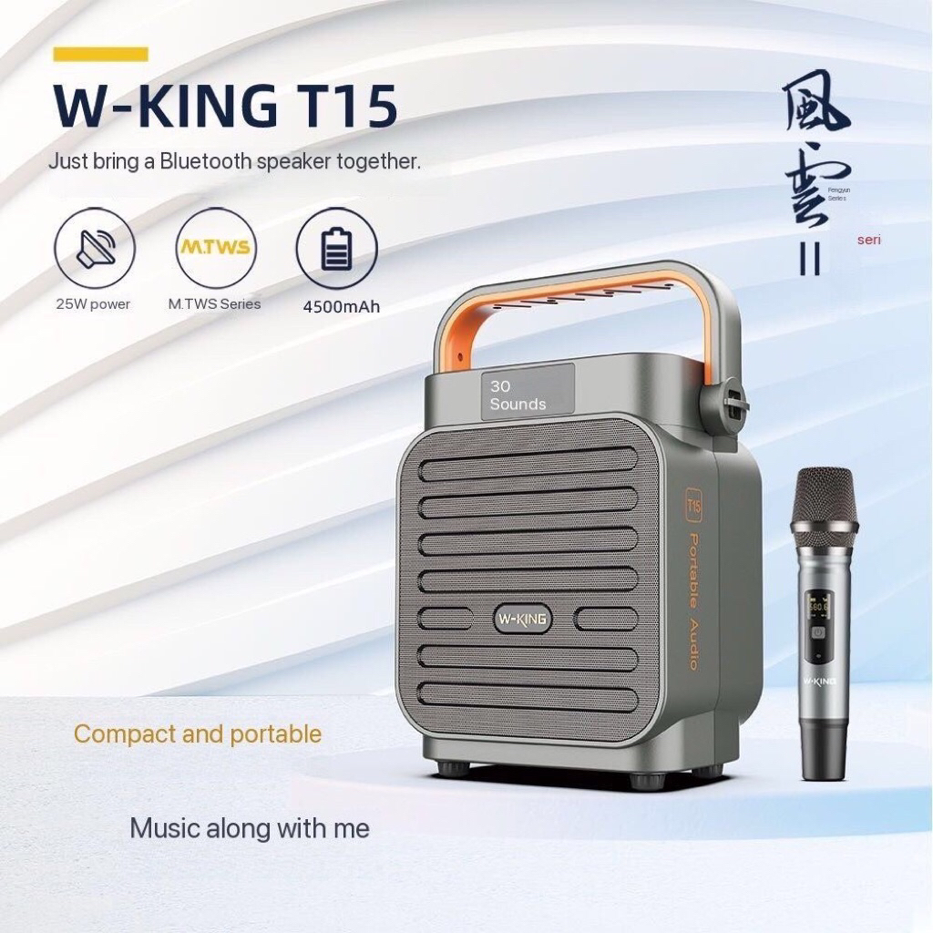 ลำโพง W-King T15 รุ่นใหม่ 25w