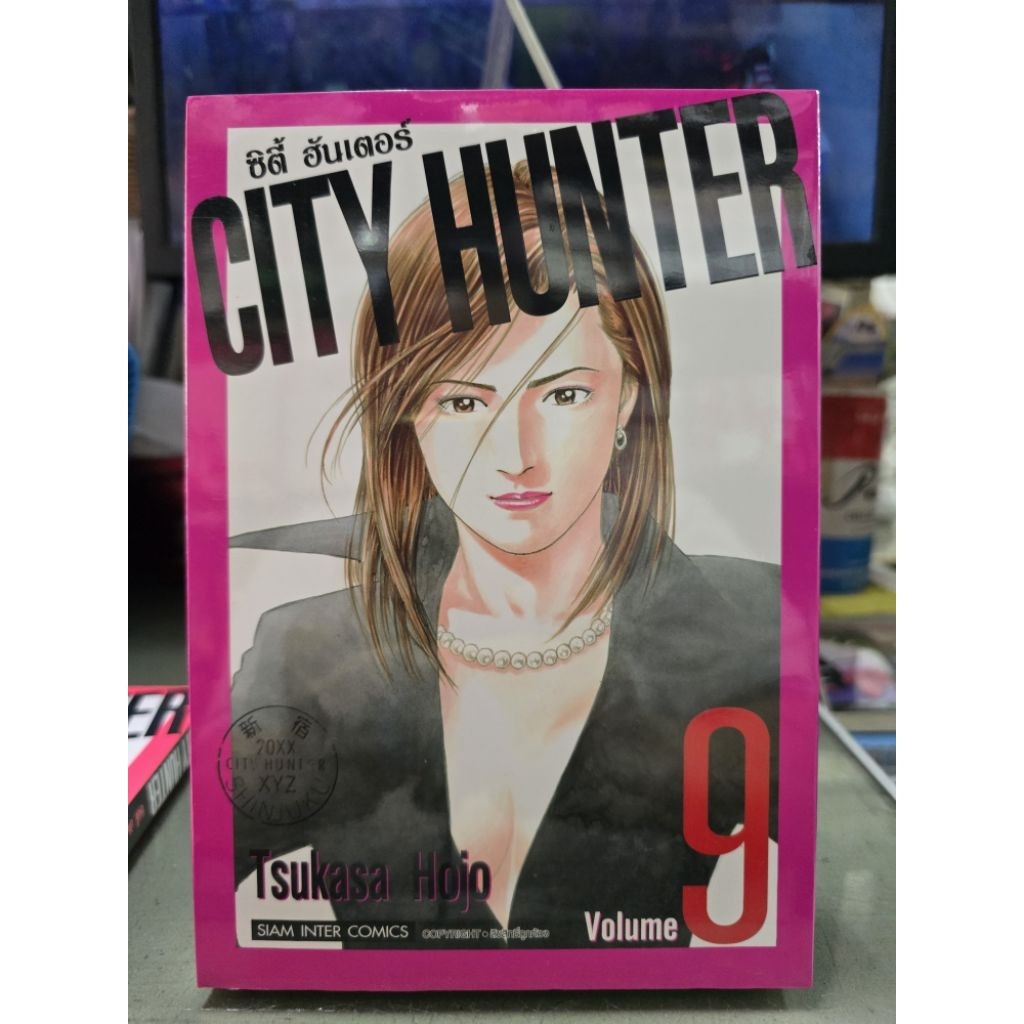 City Hunter เล่ม 1 - 9