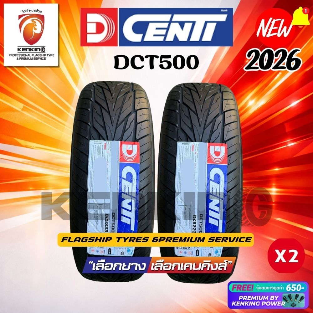ผ่อน0% DCENTI 265/60 R18 DCT500 ยางใหม่ปี 2026 (จำนวน 2 เส้น) Free!! จุ๊บยาง Premium