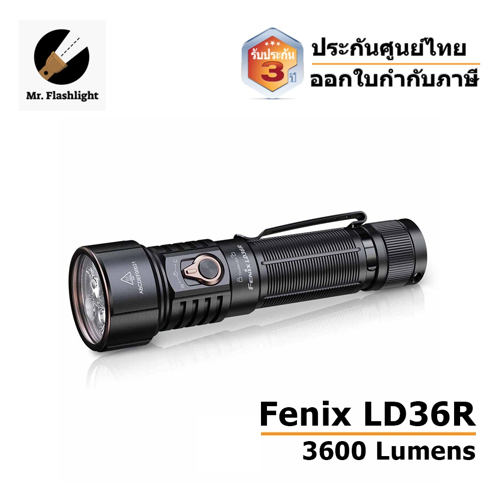 ไฟฉาย Fenix LD36R 3600 Lumens ไฟฉายหลากสีประสิทธิภาพสูง (High-Performance Multicolor Flashlight)  (ป