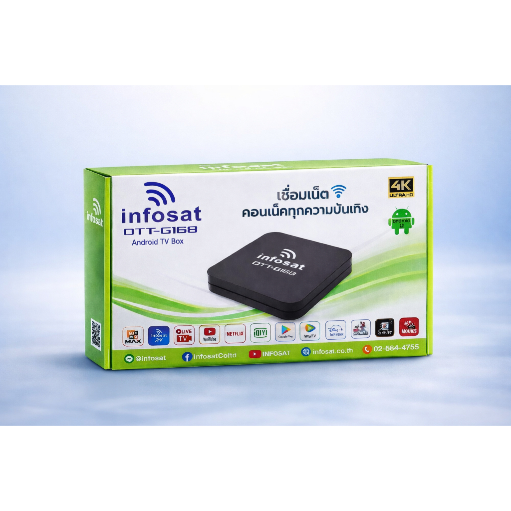 กล่อง Android OTT-S168 - INFOSAT G168 กล่องทีวีอินเตอร์เน็ต