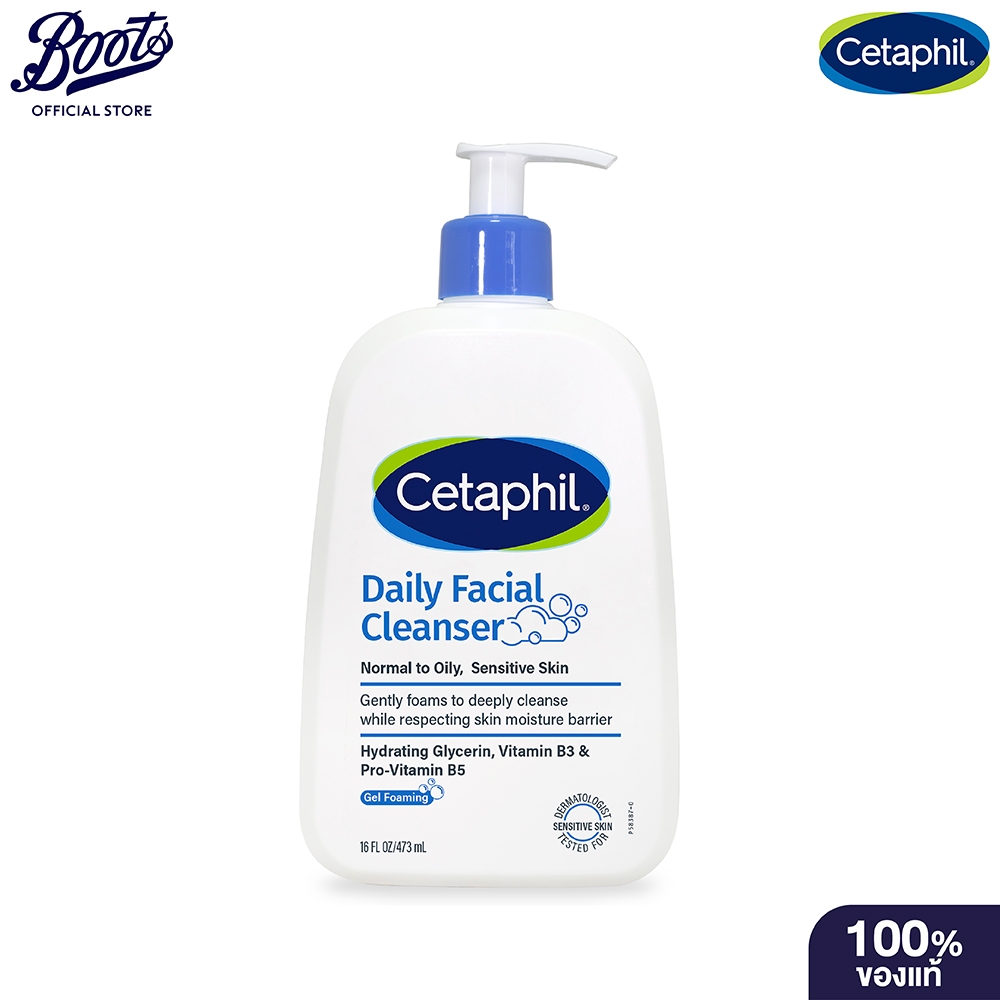 CETAPHIL เซตาฟิล เดย์ลี่ เฟเชียล คลีนเซอร์ 473 มล.