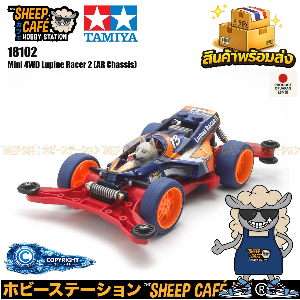 TAMIYA 18102 Mini 4WD Lupine Racer 2 (AR Chassis)
