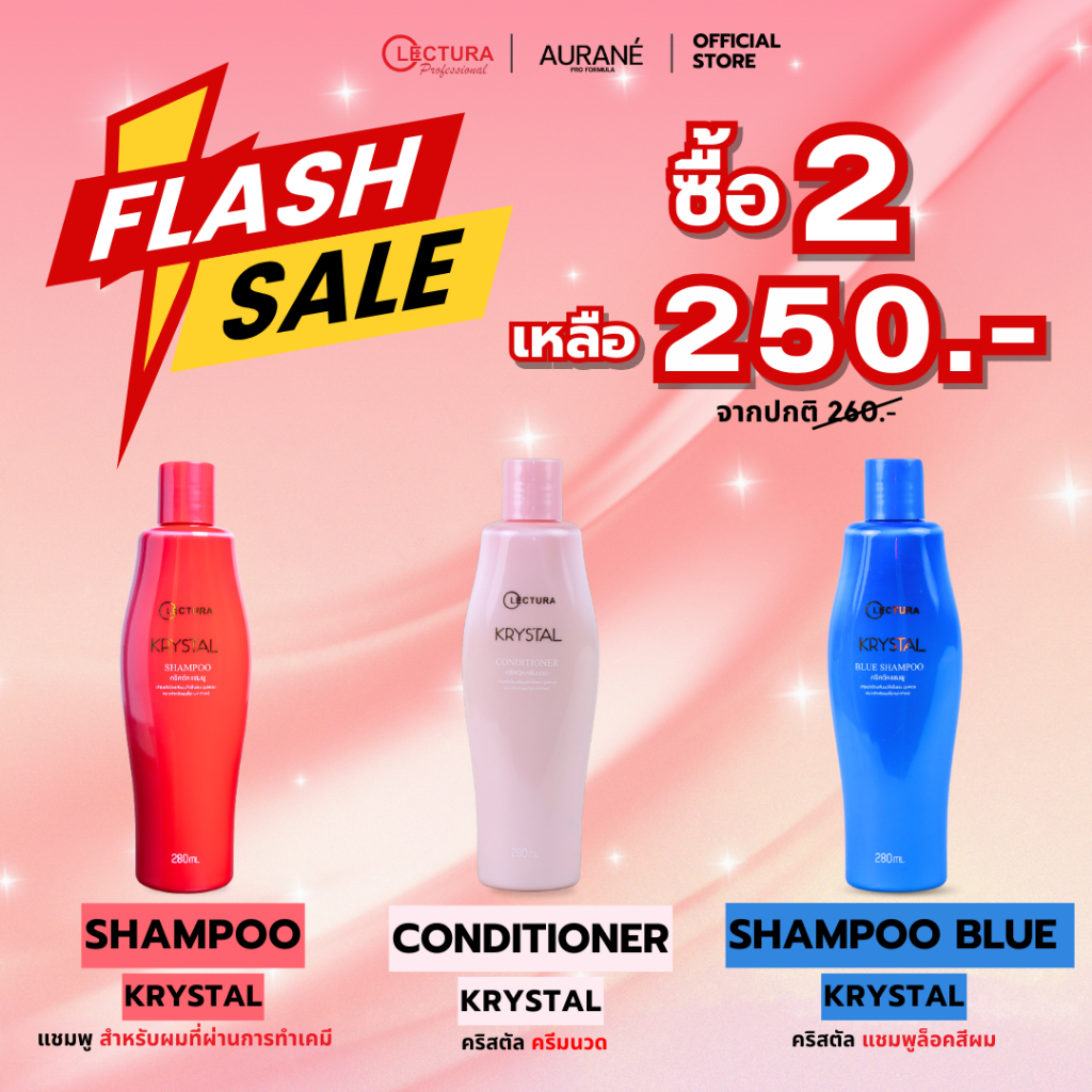 1 แถม 1(ชุด) Lectura Krystal แชมพู และครีมนวดสำหรับผมทำเคมี