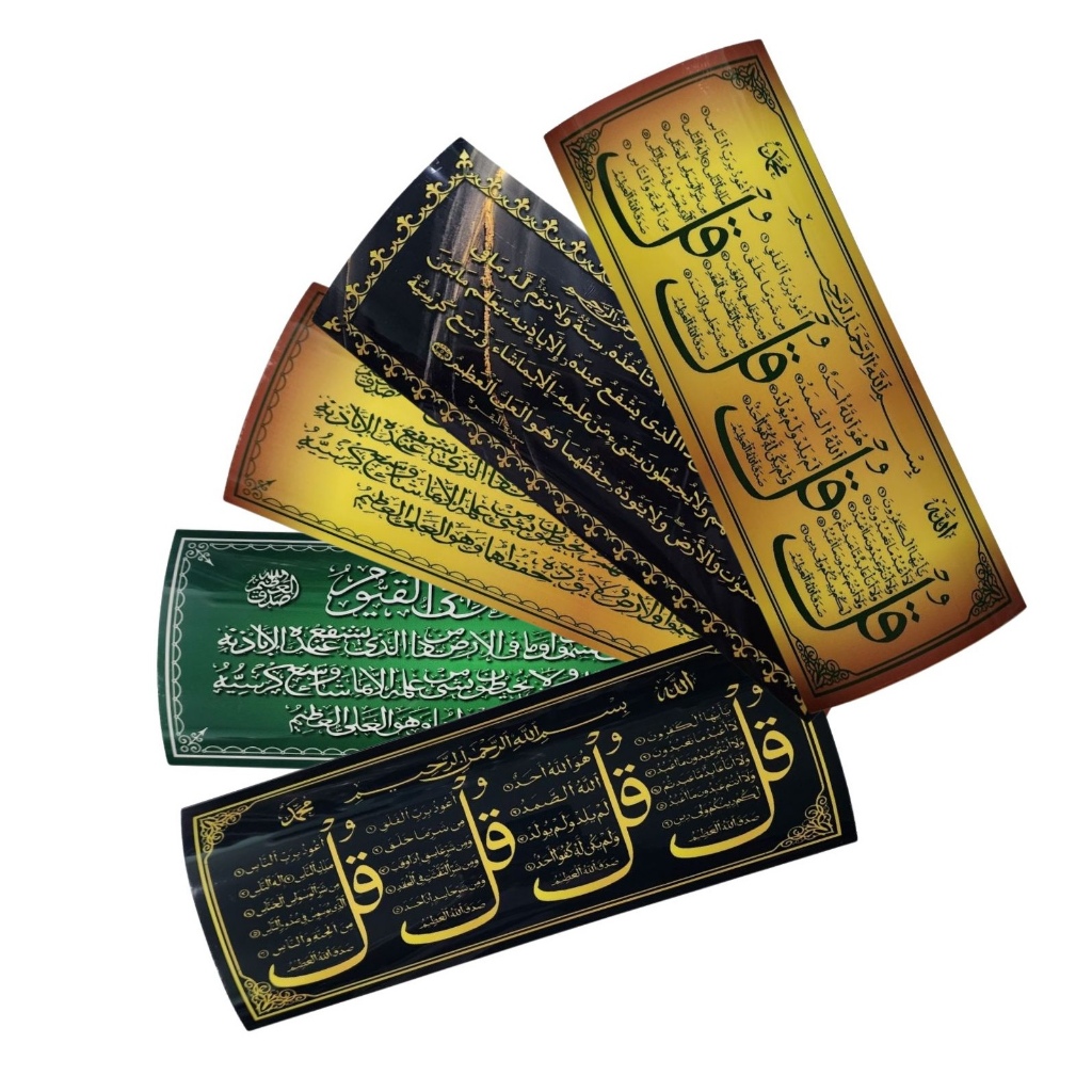 แผ่นสติ๊กเกอร์พลาสติก Al-Quran ภาษาอาหรับ amn166C ตกแต่งห้อง ตกแต่งร้าน ใส่กรอบรูปเพื่อความสวยงาม สินค้ามุสลิม ของขวัญ