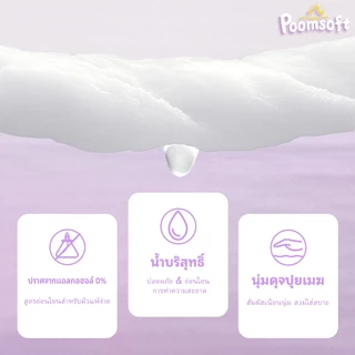 Poomsoft ทิชชู่เปียก Baby wipes 1000แผ่น 10แพ็ค Lavender wet wipes ผ้าเช็ดทำความสะอาดเด็ก