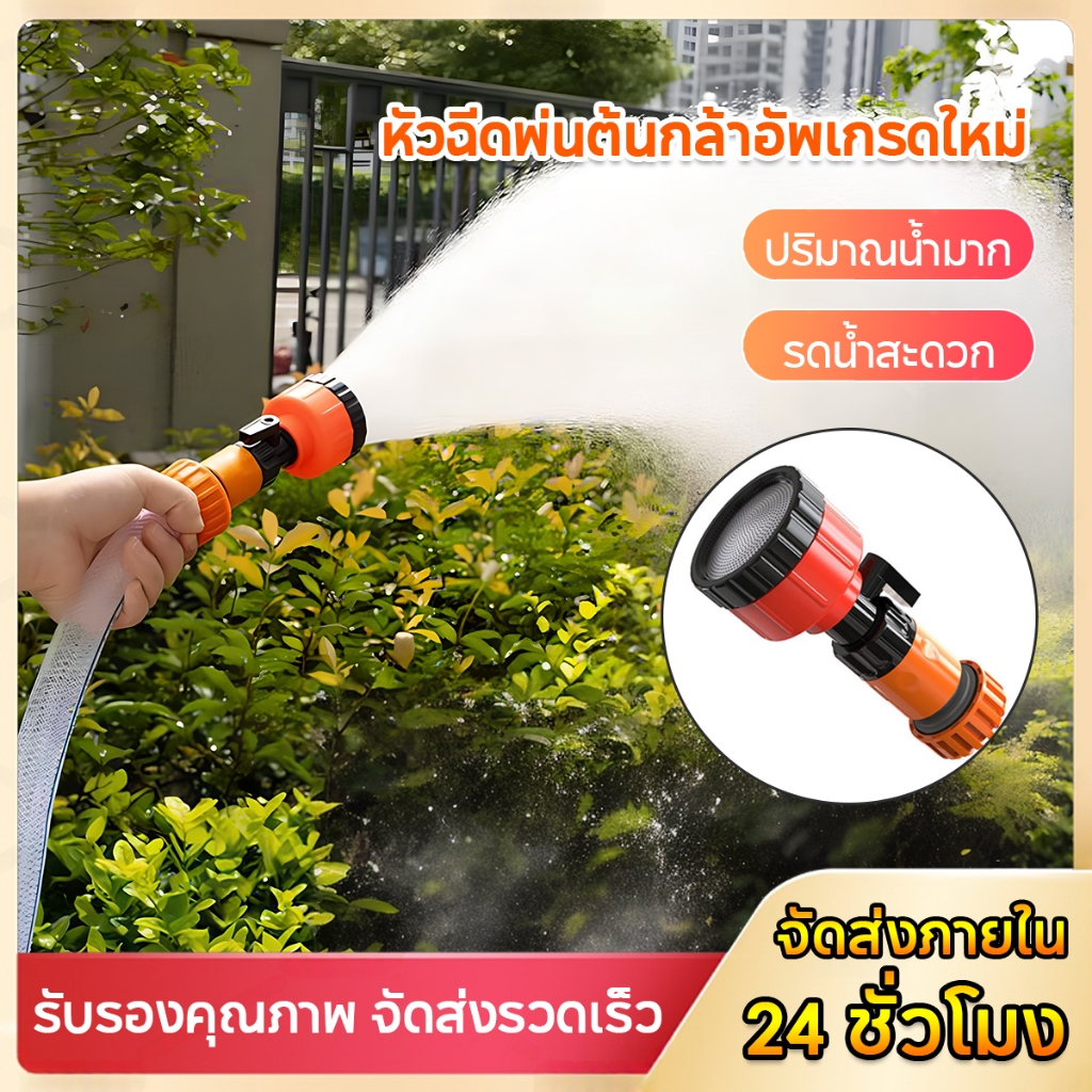 ฝักบัวรดน้ำ 2000 รู ฝักบัวรดน้ำบอนไซ  สวิตช์เปิดปิด รดน้ำสะดวก ต่อสายยาง4หุน 5หุน 6หุน วัสดุแข็งแรง ทนแดดฝน ใช้งานได้ดี