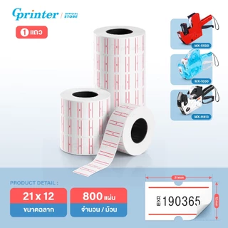Gprinter ป้ายราคา 21x12 สติ๊กเกอร์ป้ายราคา สำหรับปืนยิงราคา ป้ายราคา 10ม้วน Price labeler tape