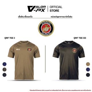 VALOR PX - เสื้อซับในทหาร [หน่วยบัญชาการนาวิกโยธิน] เสื้อยืด…