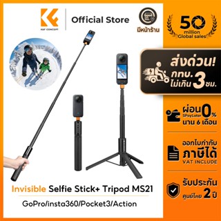 K&F CONCEPT MS21 Invisible Selfie Stick + Tripod 120ซม. สำหร…