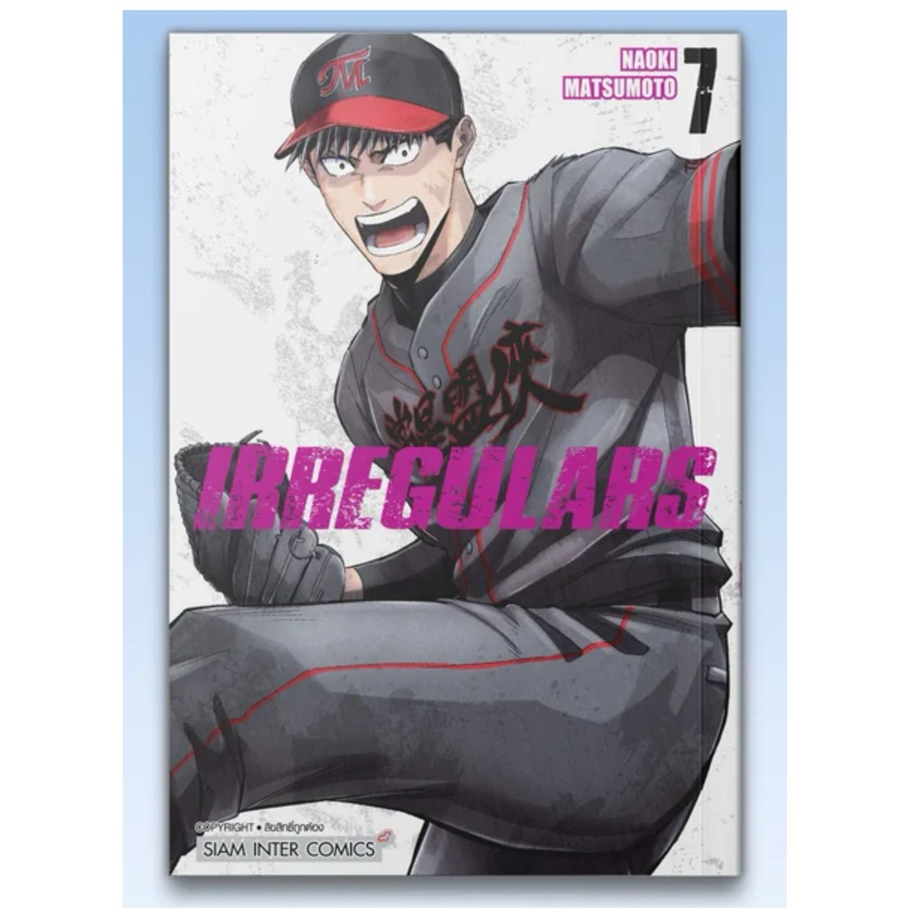 IRREGULARS เล่ม7 pre