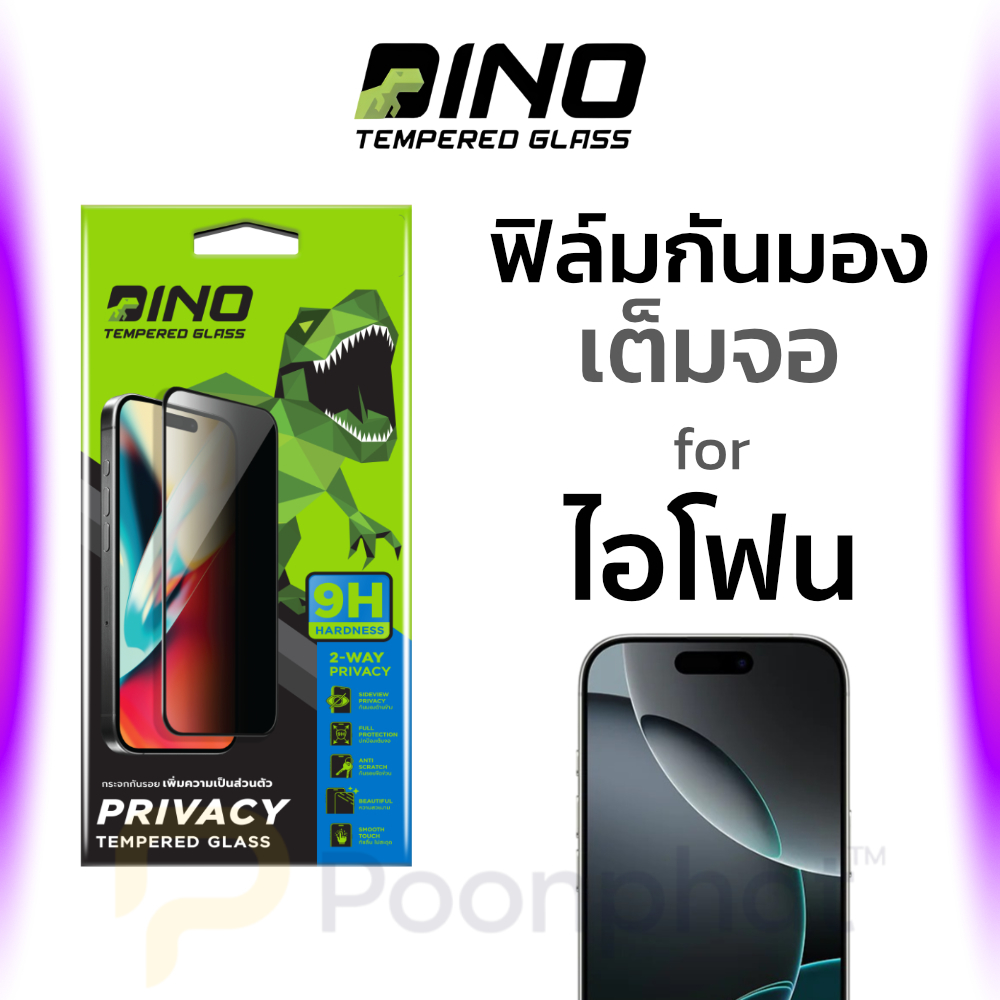 DINO ฟิล์มกระจกกันรอยกันเผือก เต็มจอ สำหรับ iPhone 17 16 15 14 13 12 Pro Max Plus 11 XR 16+ 15+ 17e 
