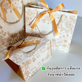 (รหัส48)ถุงกระดาษสีครีมลายละมุนมาก ถุงของขวัญ พร้อมแถมริบบิ้น (1 แพ็ค/มี10ใบ)