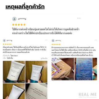 RM REAL ME มอยส์เจอร์ไรเซอร์ เติมน้ำให้ผิว สำหรับผิวแพ้ง่าย 𝐀𝐪𝐮𝐚 𝐁𝐚𝐧𝐤 𝐏𝐥𝐮𝐦𝐩 𝐆𝐥𝐨𝐰 𝐇𝐲𝐝𝐫𝐚𝐭𝐞 𝐦𝐨𝐢𝐬𝐭𝐮𝐫𝐞