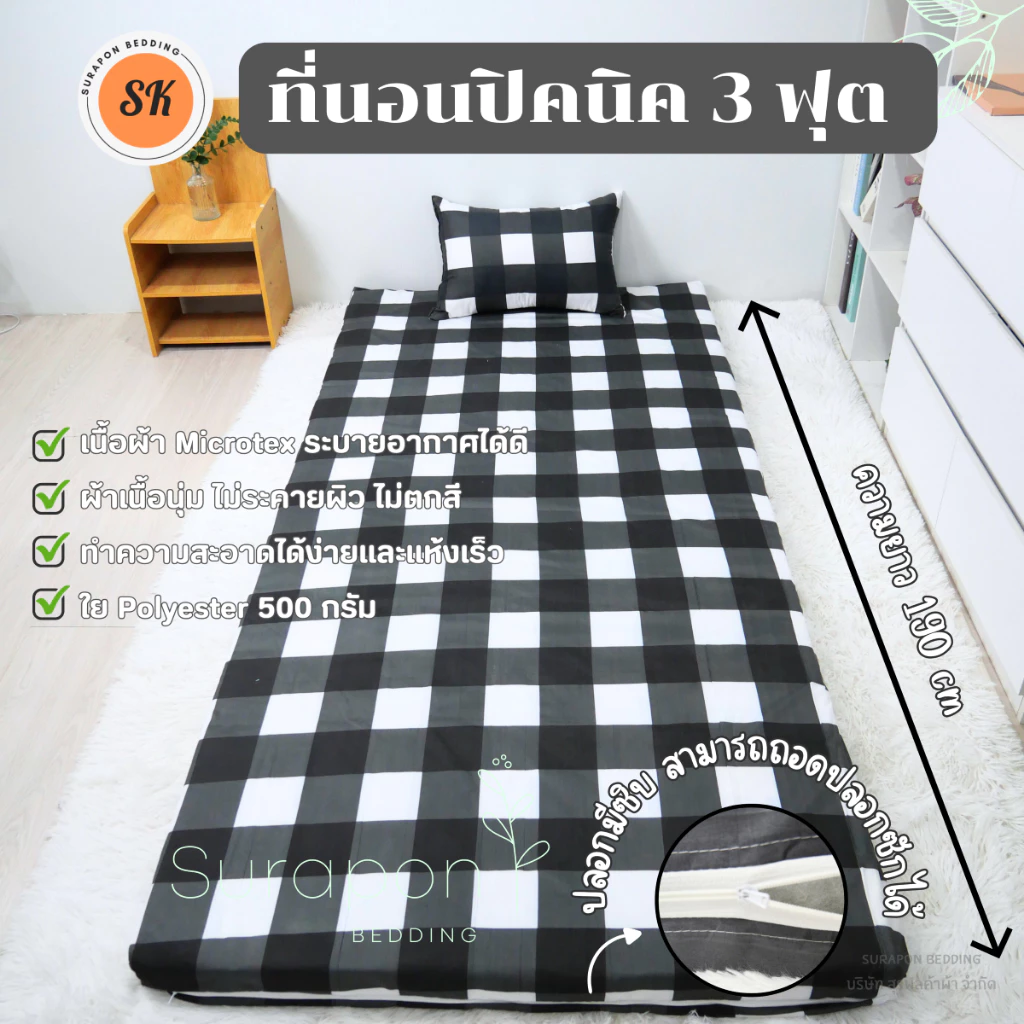 Suraphon ที่นอนปิคนิค 3 ฟุต ใยหนา 500 กรัม พร้อมปลอกถอดซักได้ thumbnail 4