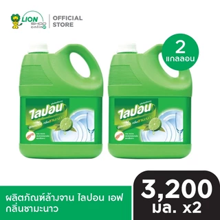 Lipon F ผลิตภัณฑ์ล้างจาน ไลปอนเอฟ กลิ่นชามะนาว ขจัดคราบมัน ชนิดเติม 3200 ml 2 แกลลอน