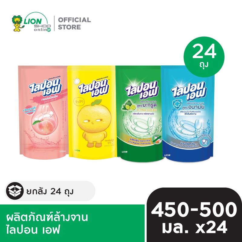 [ยกลัง 24 ถุง] LIPON F ผลิตภัณฑ์ล้างจาน ไลปอน เอฟ ชนิดถุงเติม