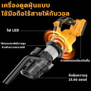 ⚡รับประกัน10ปี⚡เครื่องดูดฝุ่นไร้สาย 1200W 21V เครื่องดูดฝุ่นไฟฟ้าไร้สาย Lithium-ion Vacuum Cleaner พลังดูดซุปเปอร์