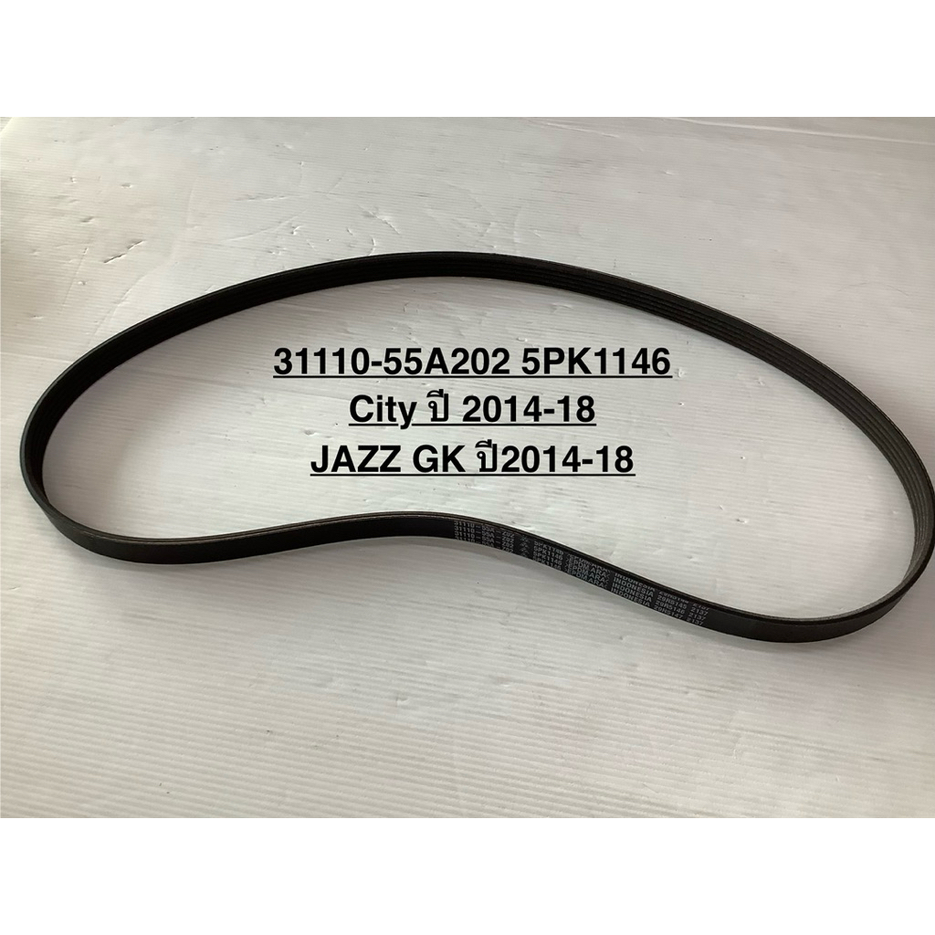 💥แท้ห้าง💥สายพานใดชาร์ท city ปี 2014-18 JAZZ GK ปี2014-18 5PK1146 , HONDA