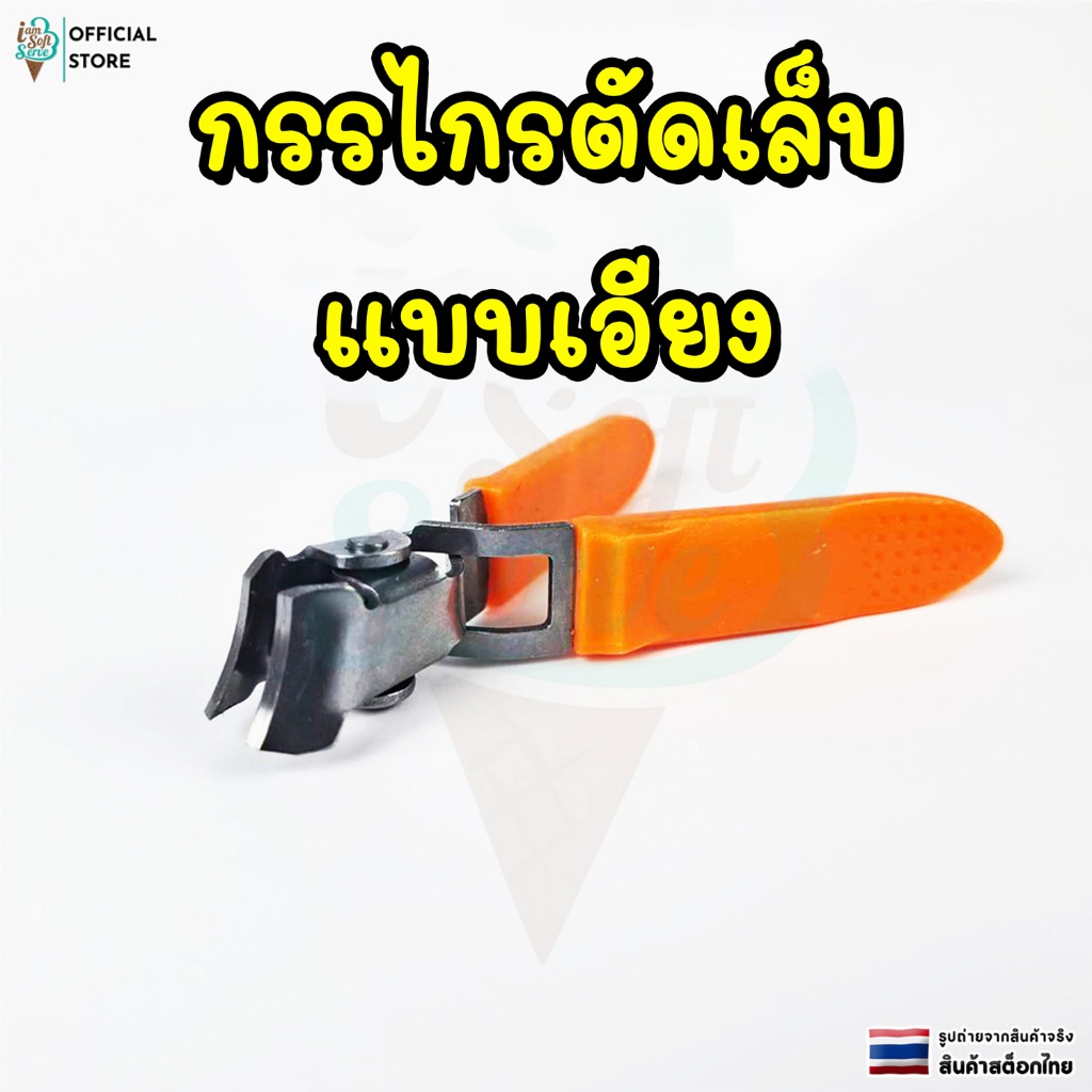 กรรไกรตัดเล็บสเเตนเลสเเบบเอียง ป้องกันการกระเด็น ขนาดใหญ่ เเบบพกพา