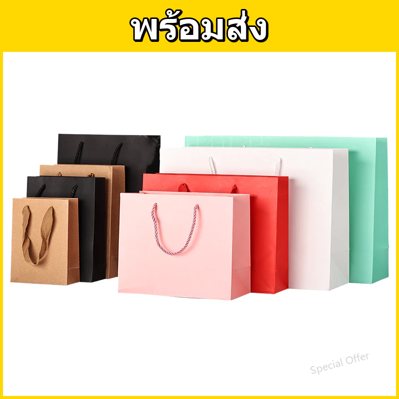 ถุงกระดาษคราฟท์ | สำหรับร้านค้า งานแพ็คสินค้า งานคราฟท์ ใช้งานจำนวนมาก คุ้มค่า